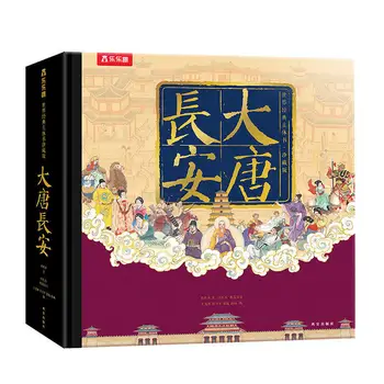 Da Tang Chang An 3D Pop-Up Book Vēstures Apgaismības Izglītības Izziņas Bērnu Rotaļlietas, Dāvanu Kastē