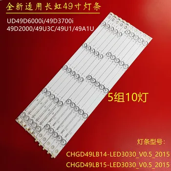 LED Apgaismojums sloksnes, Lai Changhong UD49D6000i/49D3700i/49D2000/49U3C/49U1/49A1U