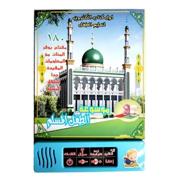Arābu Elektronisko Valodas Mācību Grāmatā Smadzeņu, Apmācība, Portatīvie Galda Spēle Valodas Mācību Grāmatu ar Touch Dizains